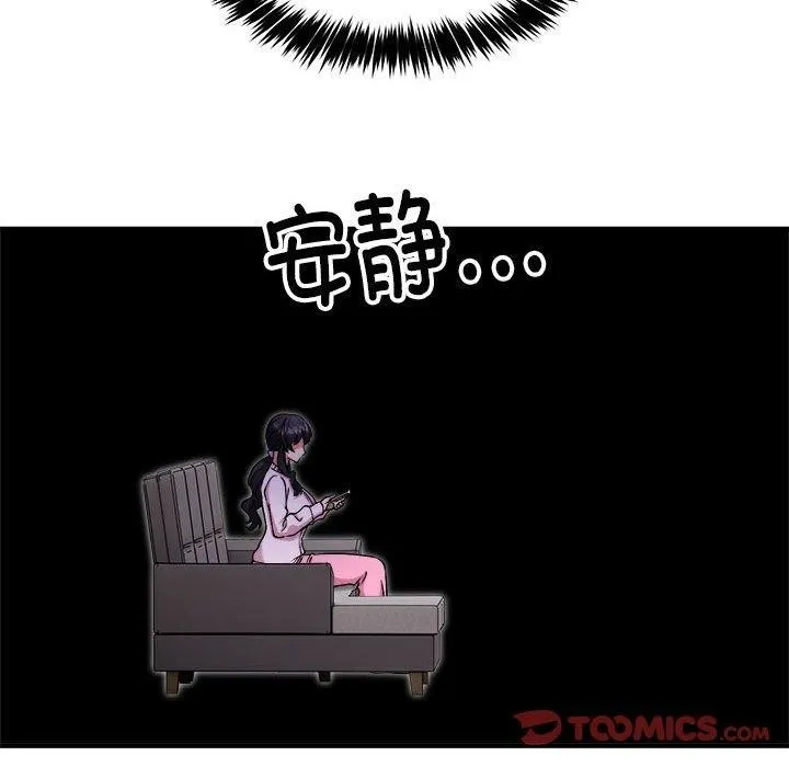 新都市外卖员 第41話 第102页