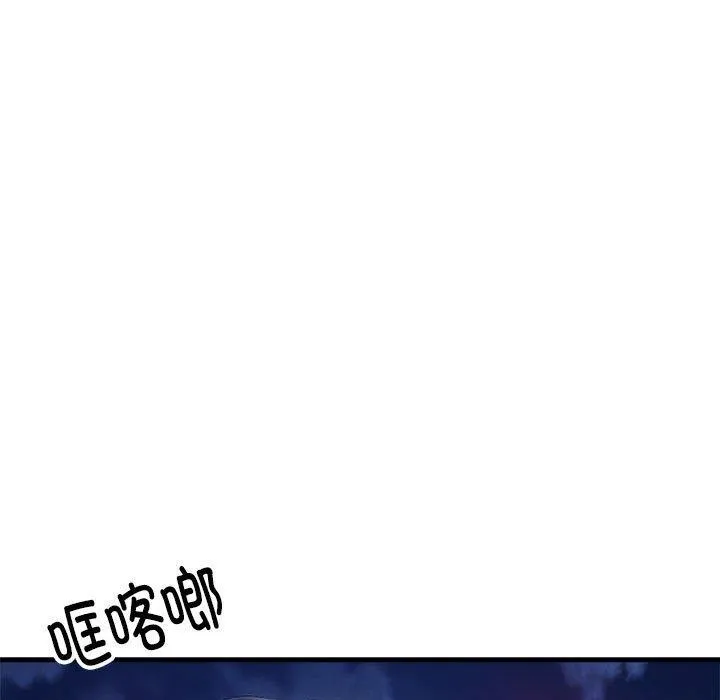 新都市外卖员 第41話 第36页
