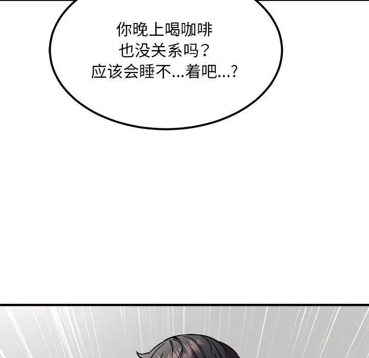 新都市外卖员 第41話 第149页