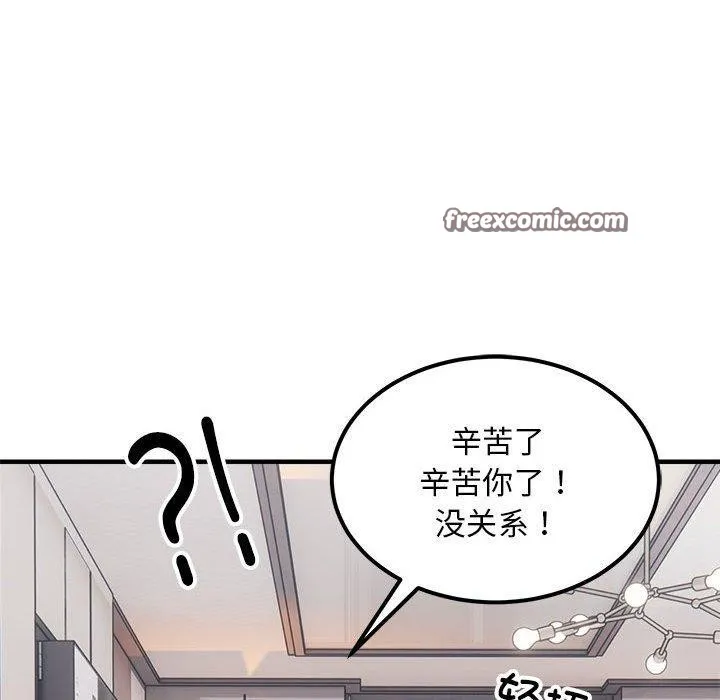 新都市外卖员 第41話 第64页
