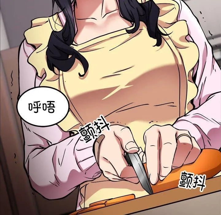 新都市外卖员 第41話 第50页