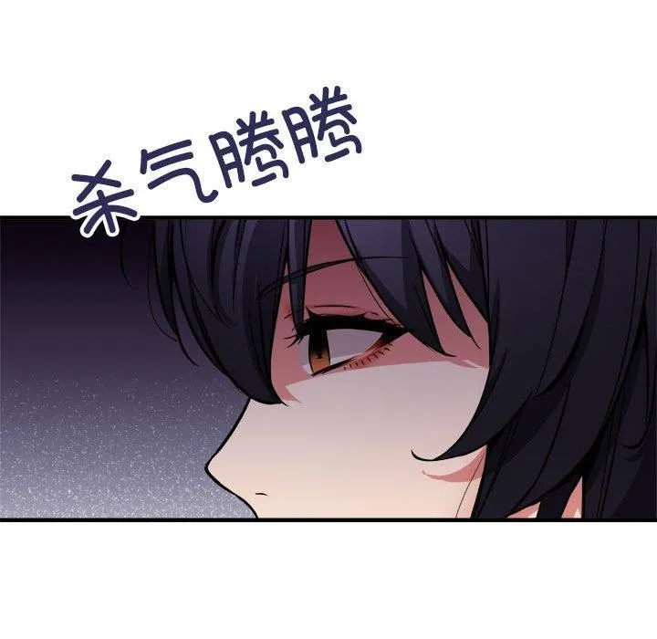 新都市外卖员 第41話 第71页