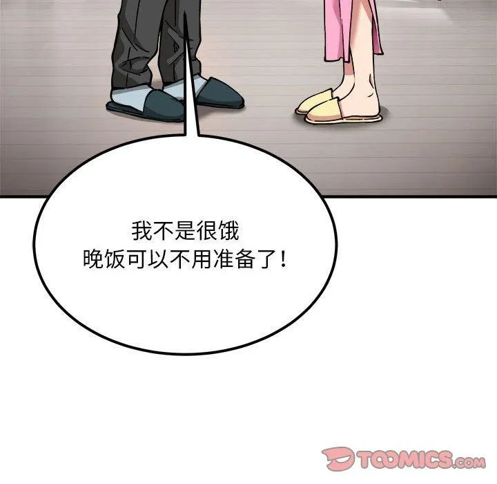新都市外卖员 第41話 第66页