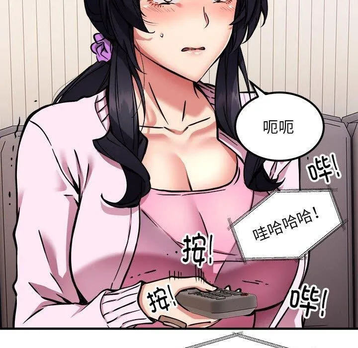 新都市外卖员 第41話 第90页