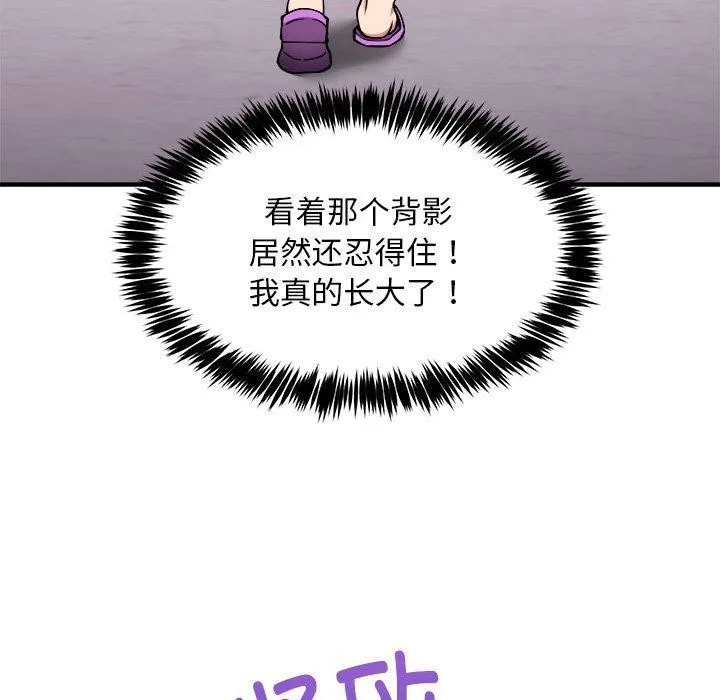新都市外卖员 第41話 第29页