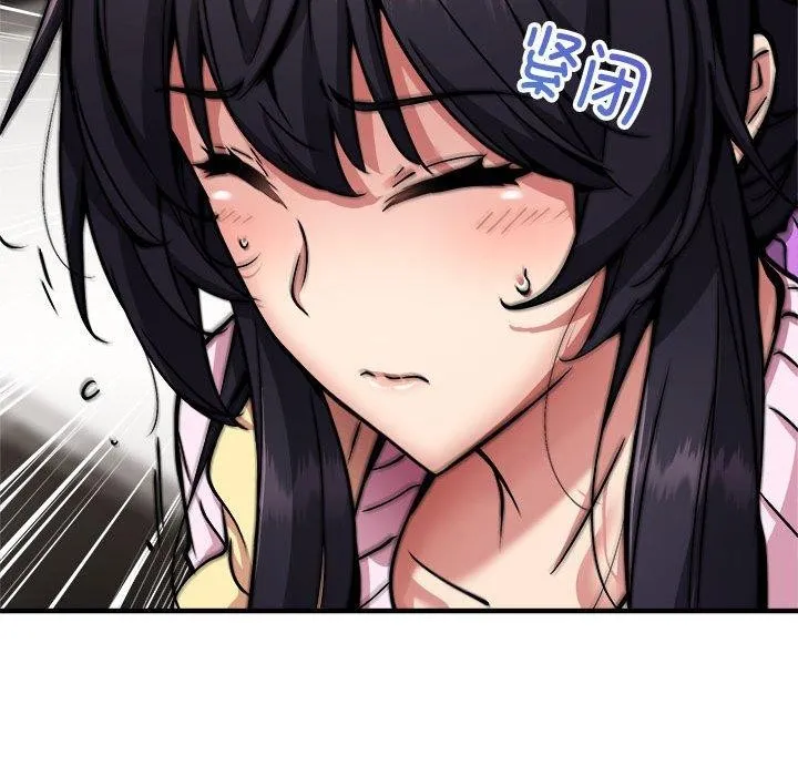 新都市外卖员 第41話 第63页