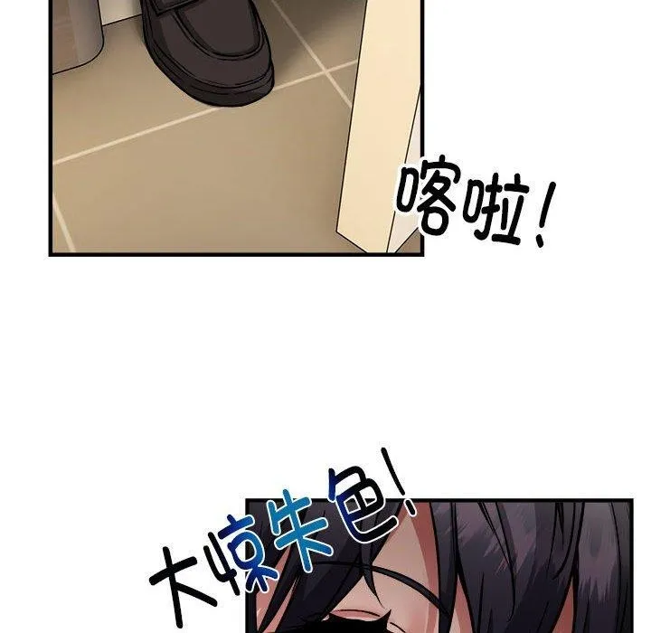 新都市外卖员 第41話 第46页