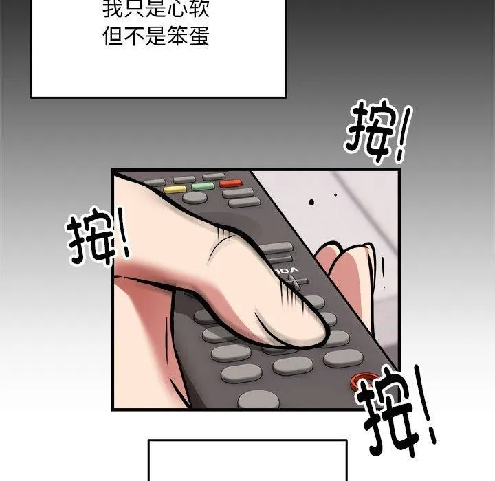新都市外卖员 第41話 第88页