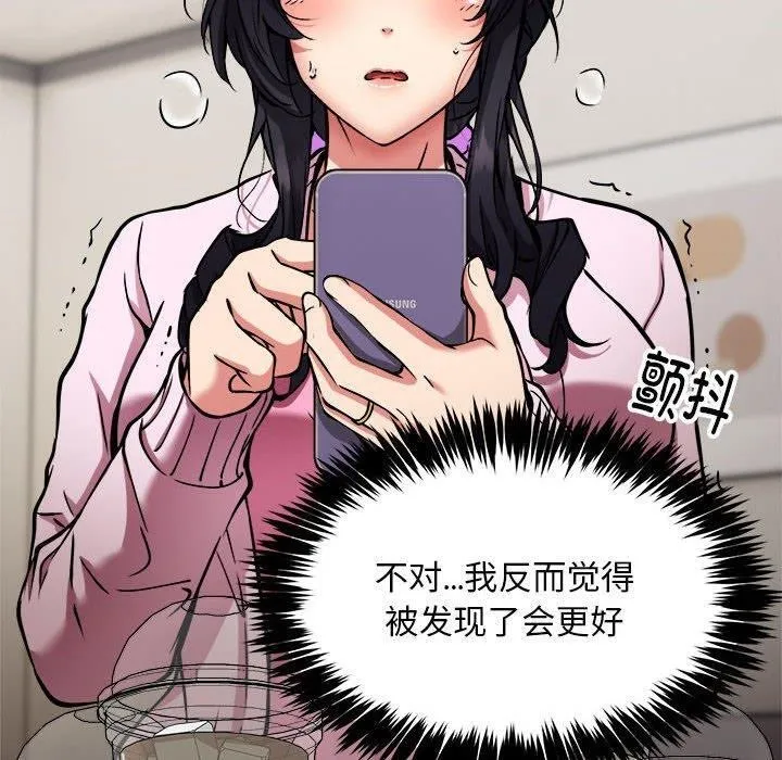 新都市外卖员 第41話 第140页