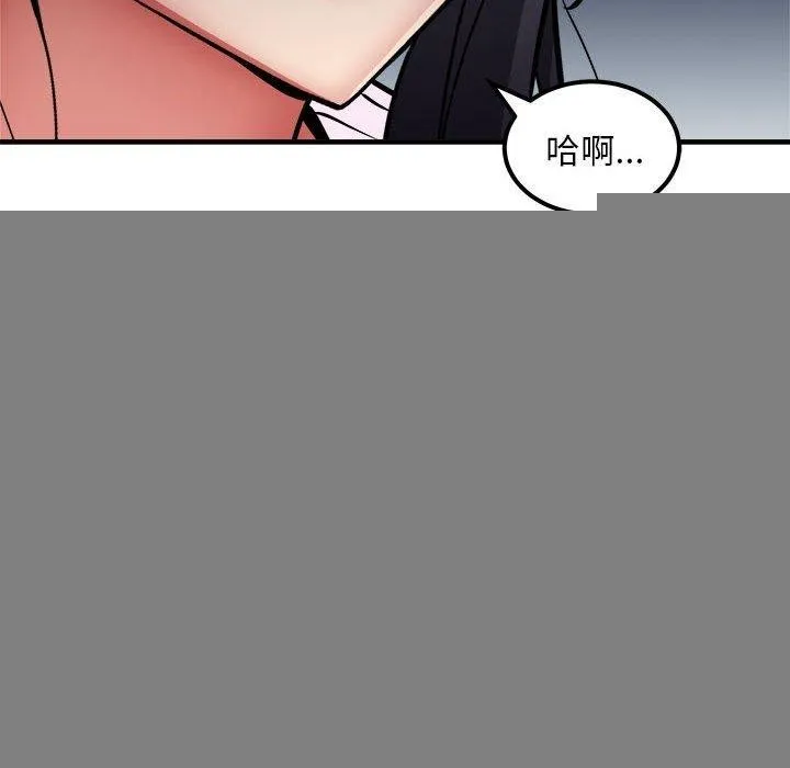 新都市外卖员 第41話 第112页
