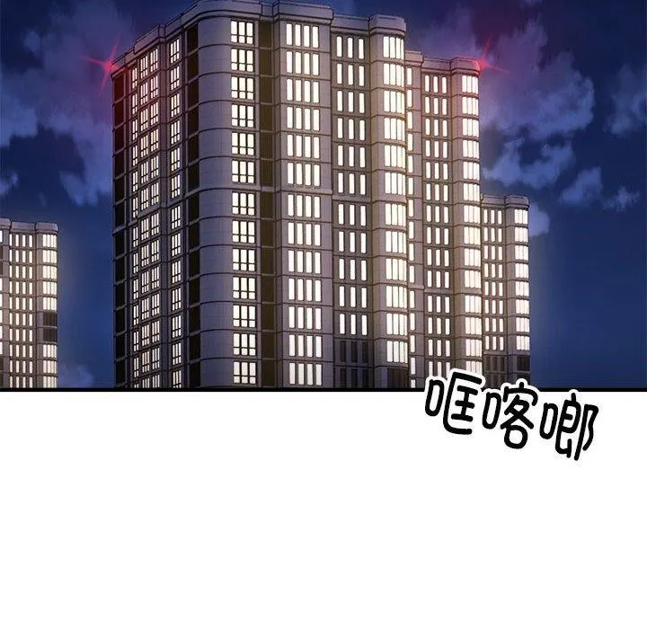 新都市外卖员 第41話 第37页