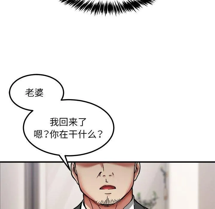 新都市外卖员 第41話 第53页
