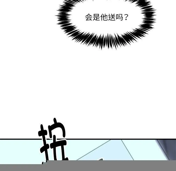 新都市外卖员 第41話 第119页