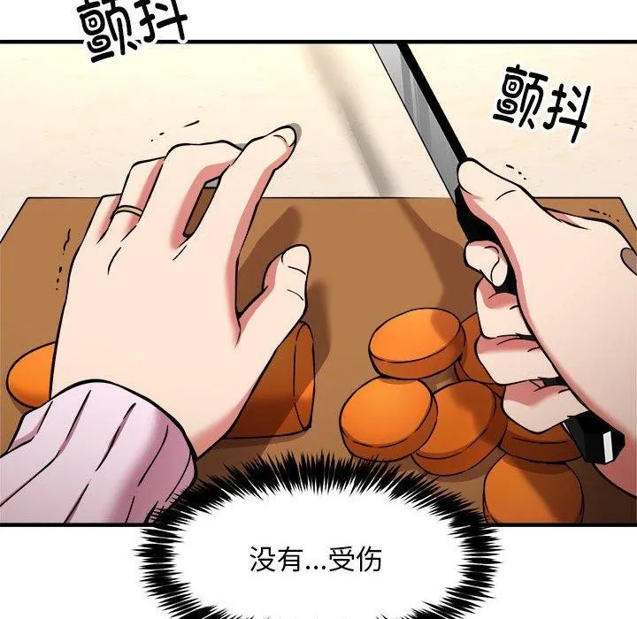 新都市外卖员 第41話 第52页