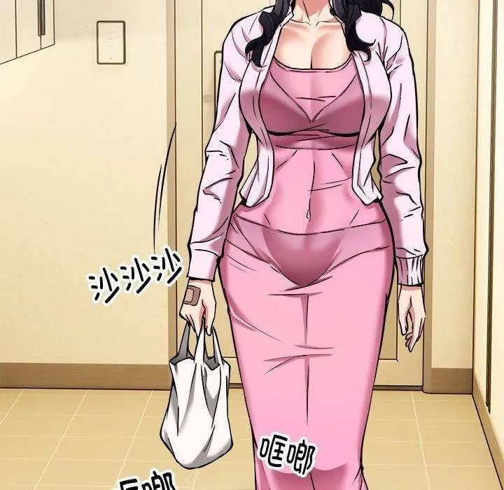 新都市外卖员 第41話 第130页