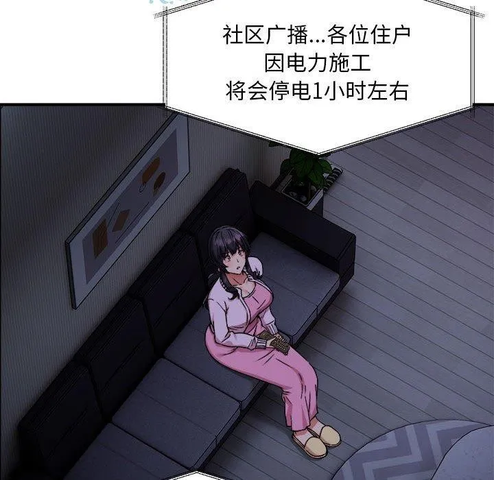 新都市外卖员 第41話 第95页