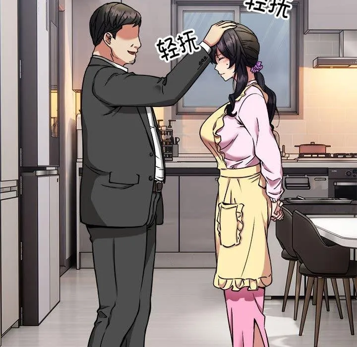 新都市外卖员 第41話 第65页