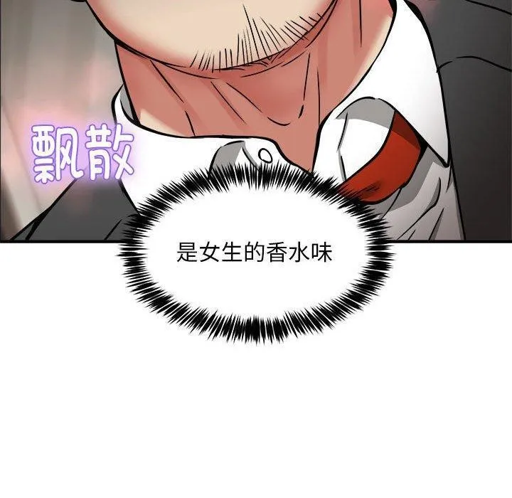 新都市外卖员 第41話 第70页