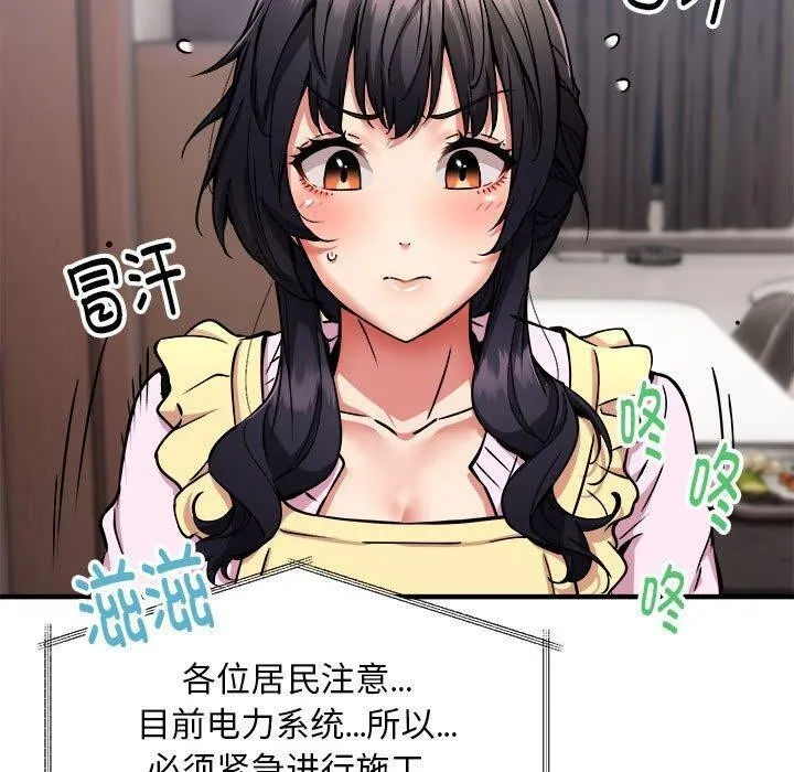 新都市外卖员 第41話 第40页