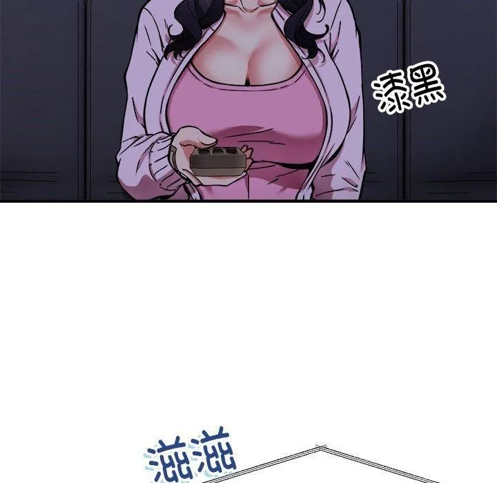 新都市外卖员 第41話 第94页
