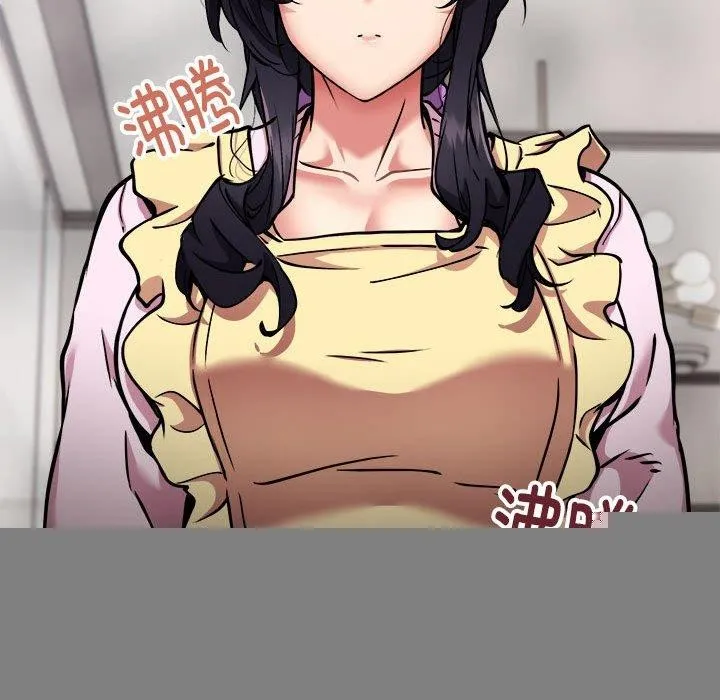 新都市外卖员 第41話 第76页