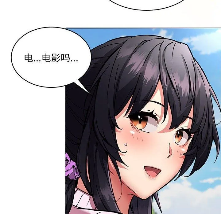 新都市外卖员 第41話 第6页