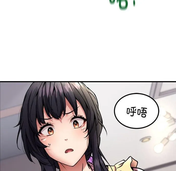 新都市外卖员 第41話 第49页
