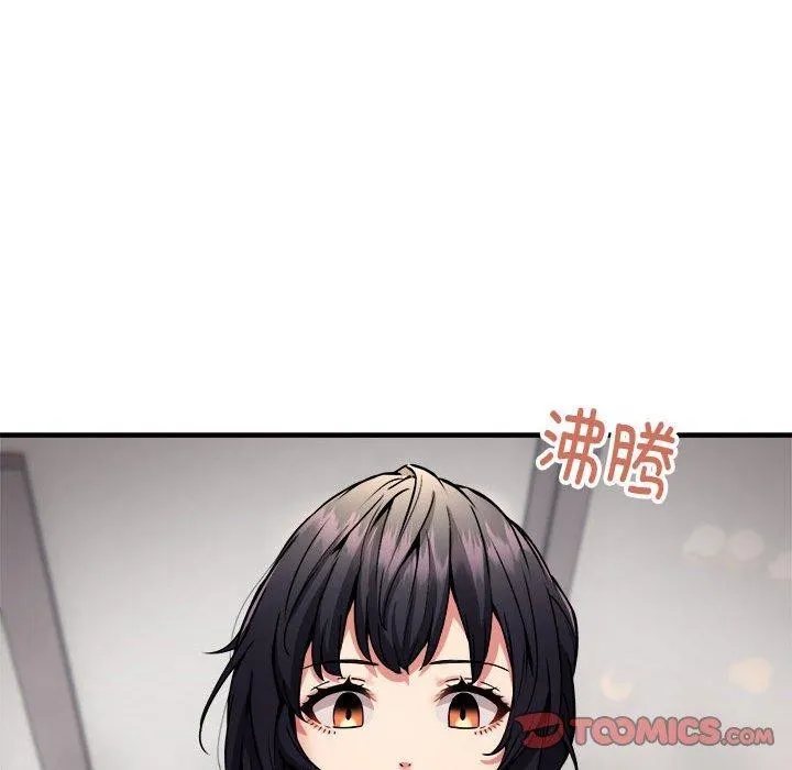 新都市外卖员 第41話 第75页