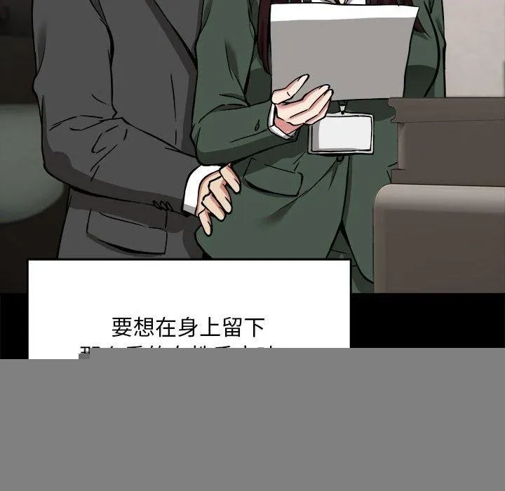 新都市外卖员 第41話 第85页