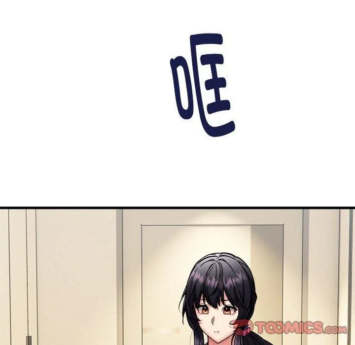 新都市外卖员 第41話 第129页