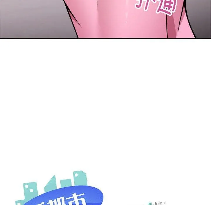 新都市外卖员 第41話 第34页