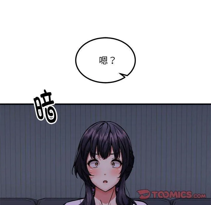 新都市外卖员 第41話 第93页