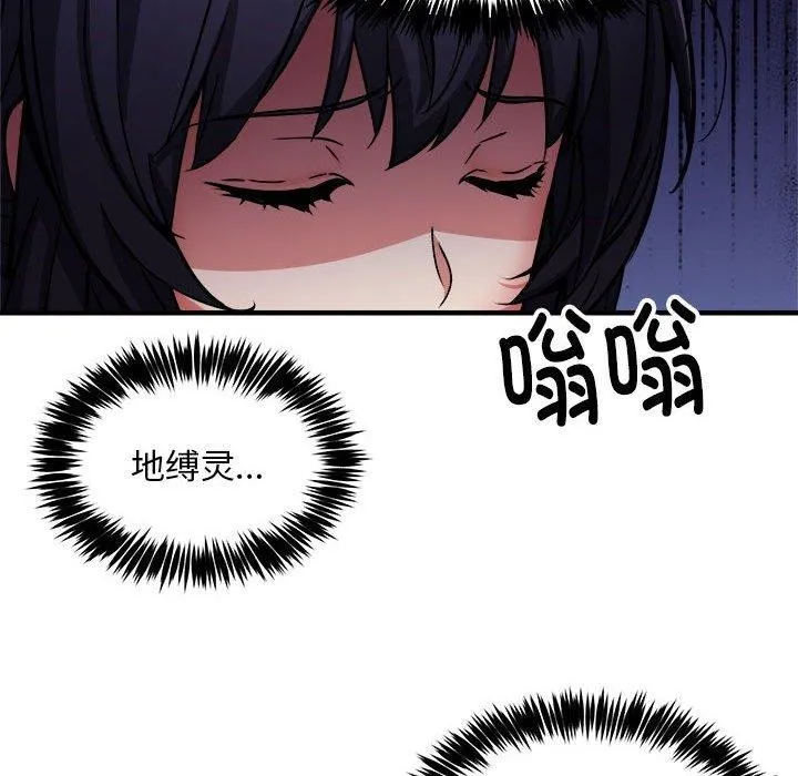 新都市外卖员 第41話 第108页