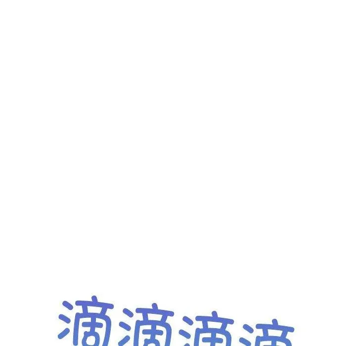 新都市外卖员 第41話 第44页