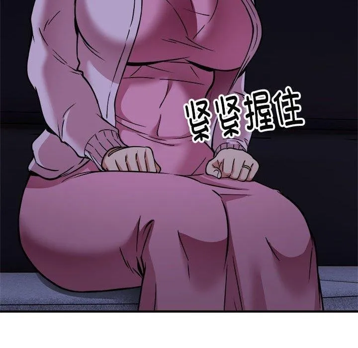 新都市外卖员 第41話 第110页