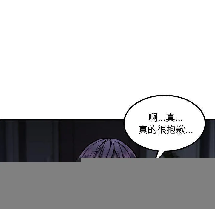 新都市外卖员 第41話 第124页
