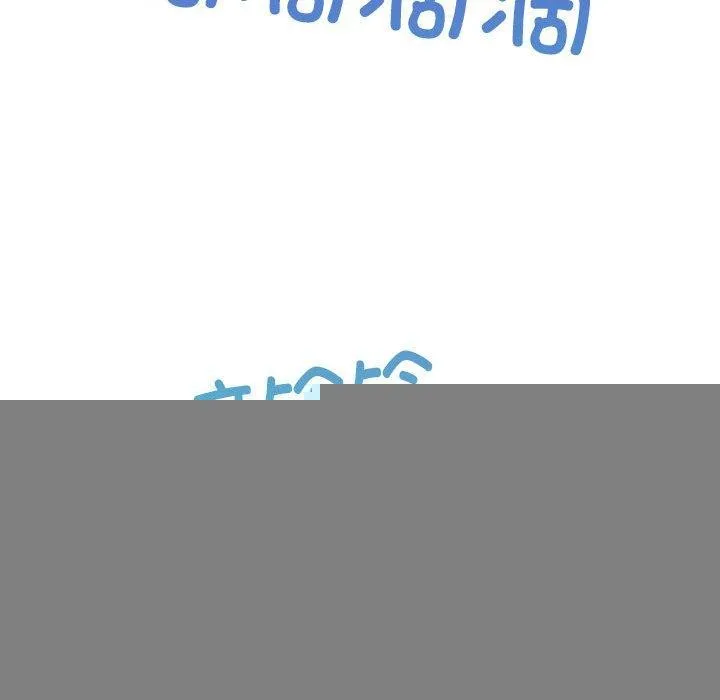 新都市外卖员 第41話 第45页