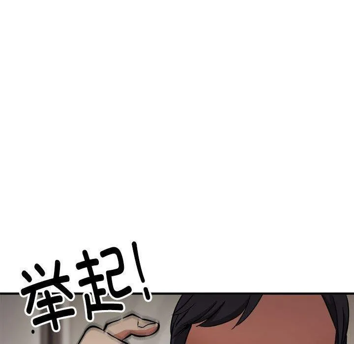 新都市外卖员 第41話 第60页