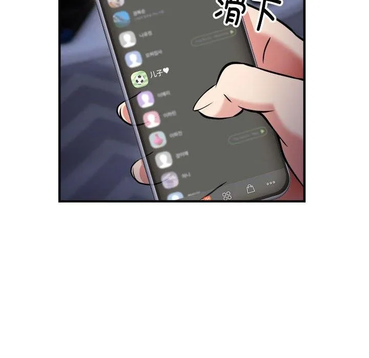 新都市外卖员 第41話 第97页