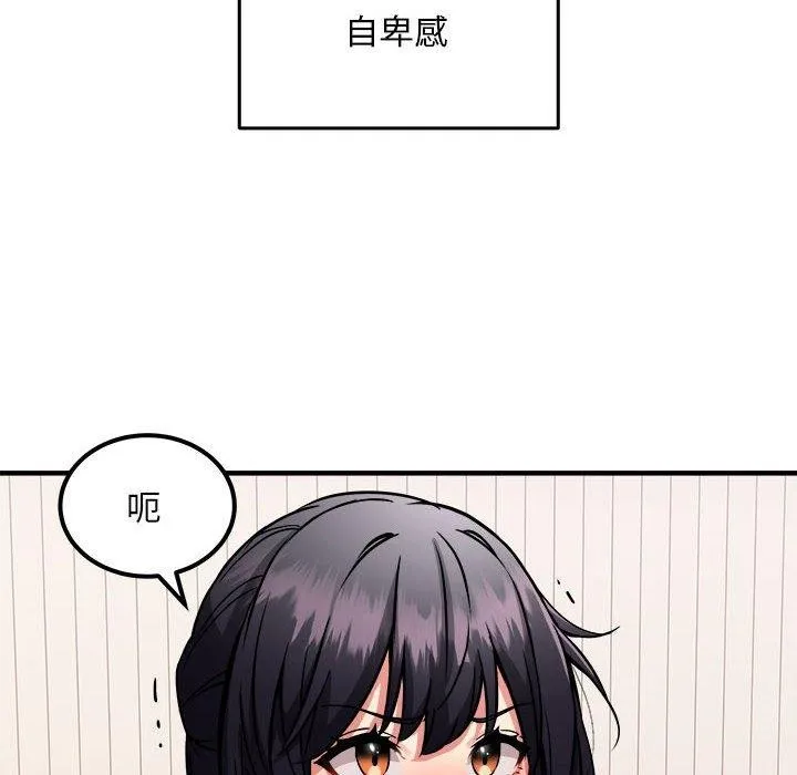 新都市外卖员 第41話 第89页