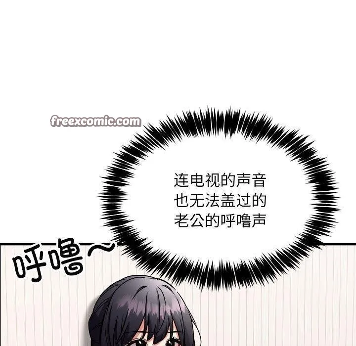 新都市外卖员 第41話 第80页
