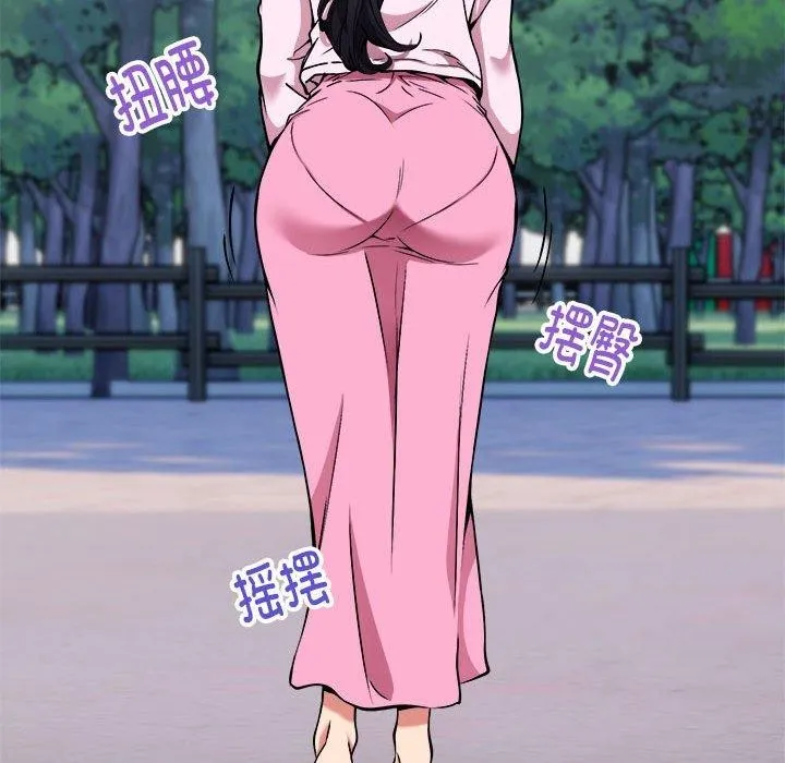 新都市外卖员 第41話 第28页