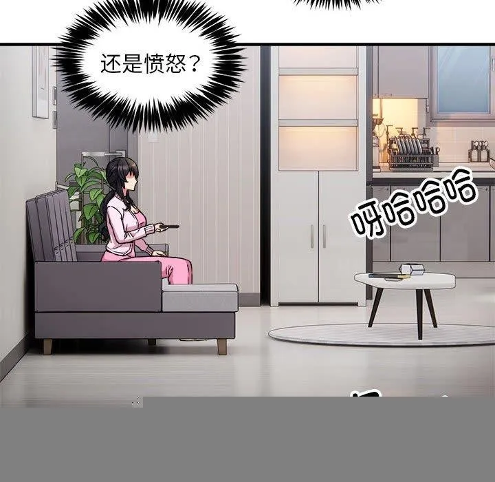 新都市外卖员 第41話 第79页