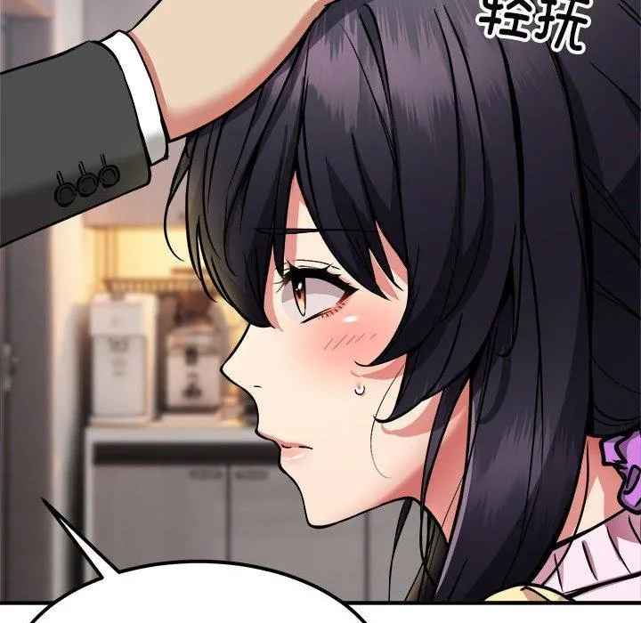 新都市外卖员 第41話 第68页