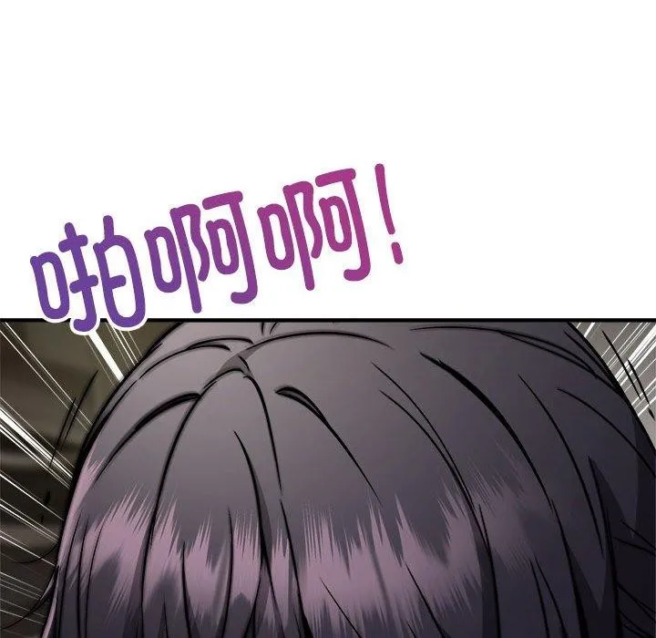 新都市外卖员 第41話 第62页