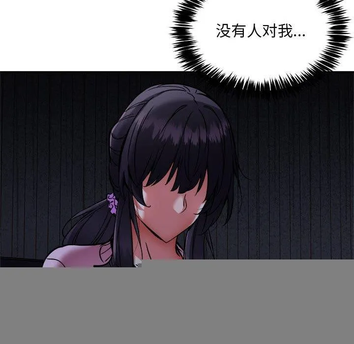 新都市外卖员 第41話 第109页