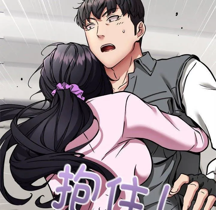 新都市外卖员 第41話 第150页