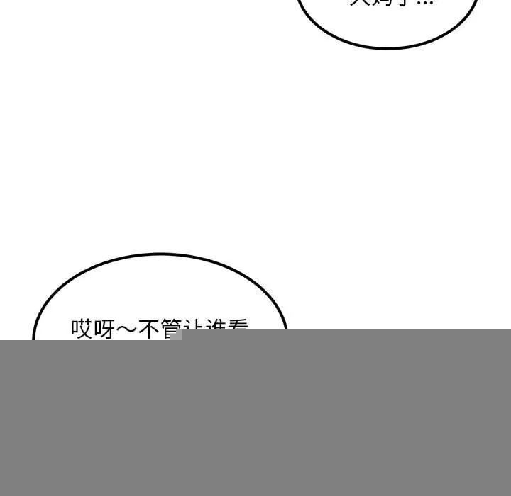 新都市外卖员 第41話 第17页