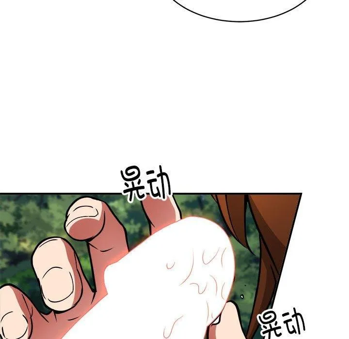 新都市外卖员 第36話 第54页