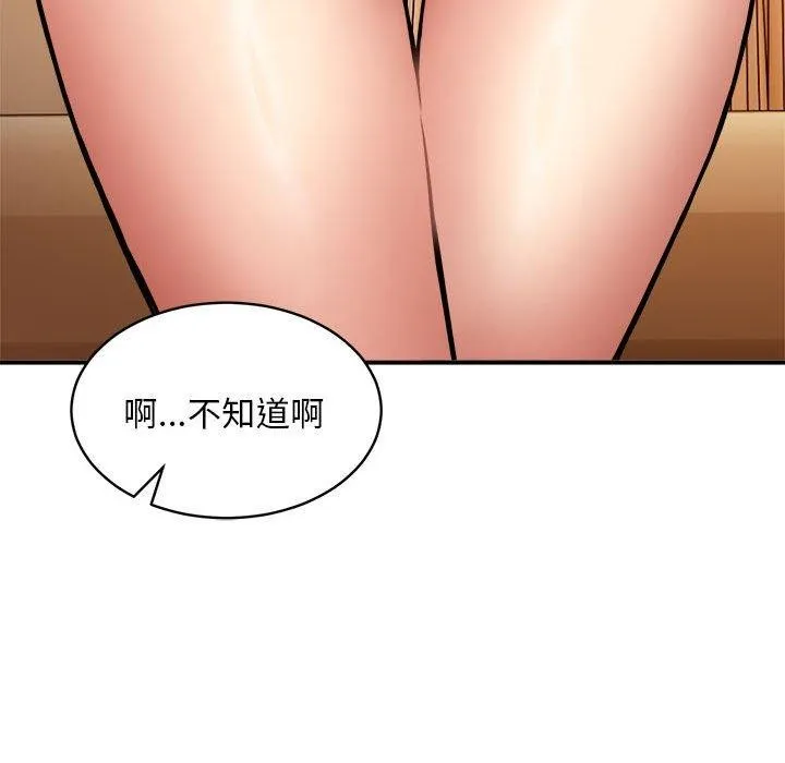 新都市外卖员 第36話 第98页